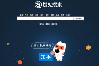 合作半年后，搜狗搜索助力知乎交出一份漂亮答卷