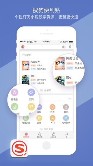 移动搜索卡位战：高端市场优势或助搜狗逆袭