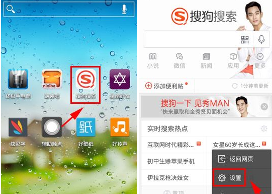 搜狗移动搜索用户：不止眼前的生活 要看到更大的世界