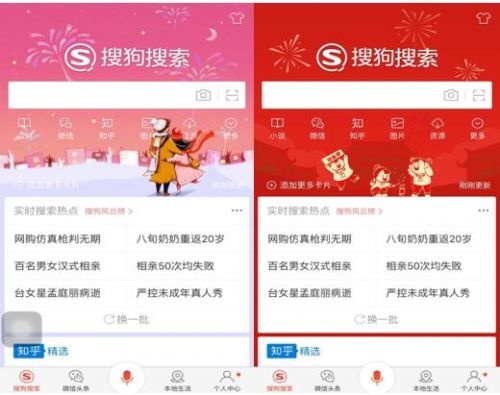 搜狗搜索启动品牌行动：不满足于知道，试试搜狗